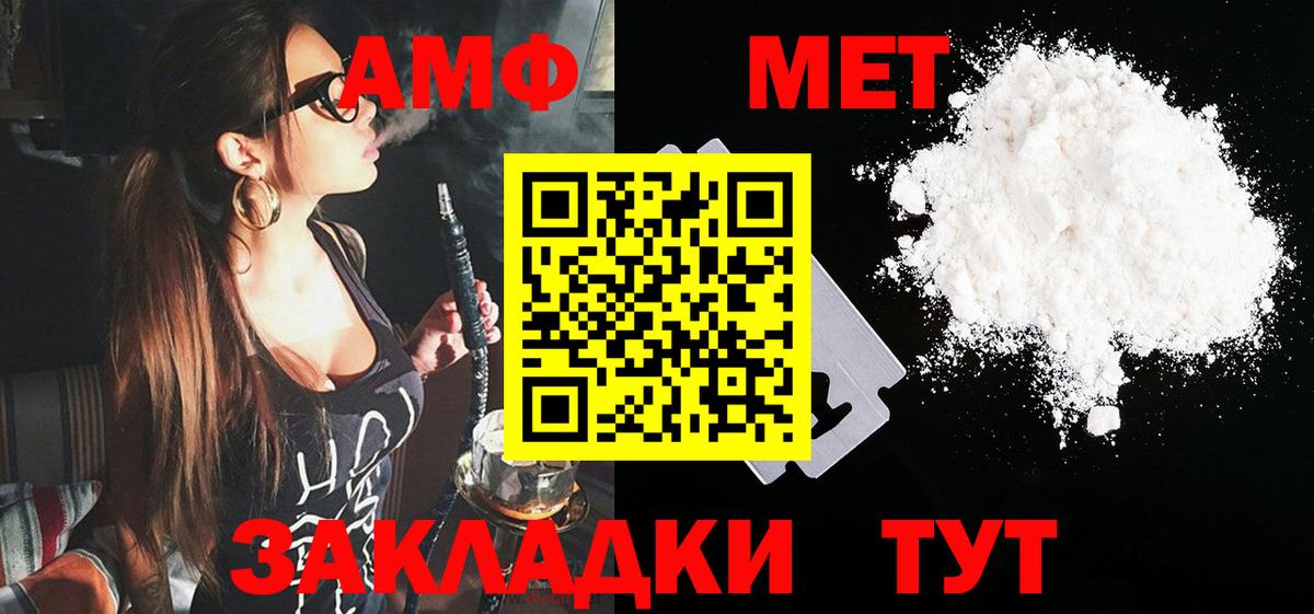 АМФ  АМФЕТАМИН  Вход с VPN  Amphetamine Premium  Вольск 