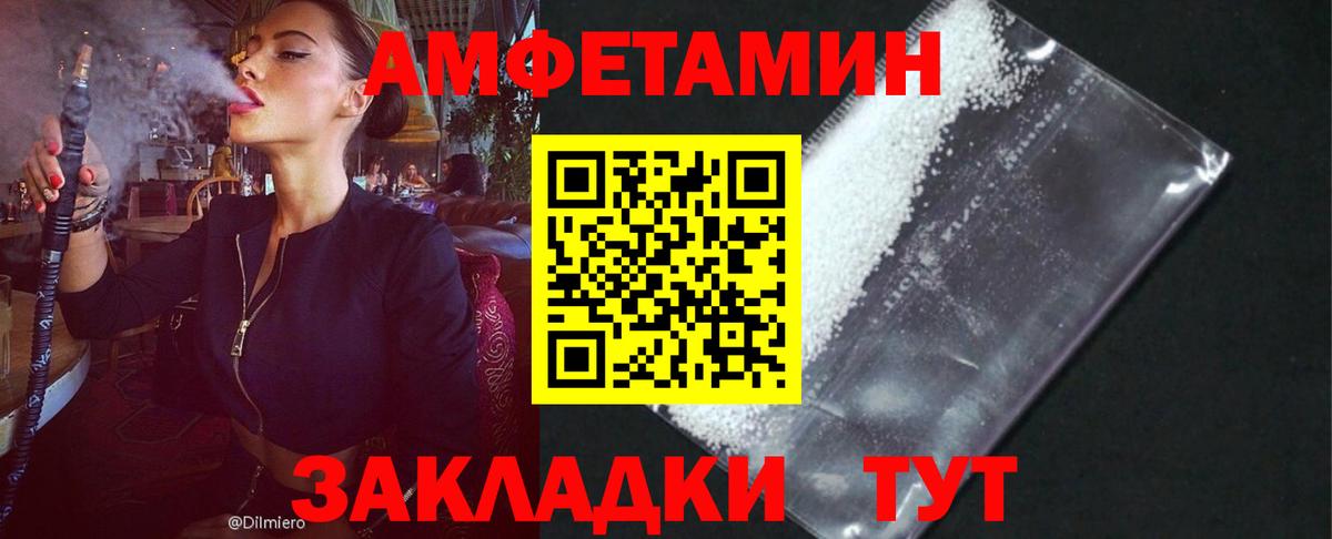 АМФЕТАМИН 98% Вольск