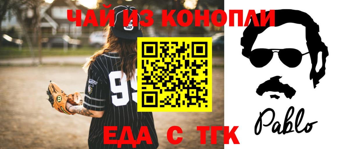 Вольск  Canna-Cookies конопля  Вход с VPN 