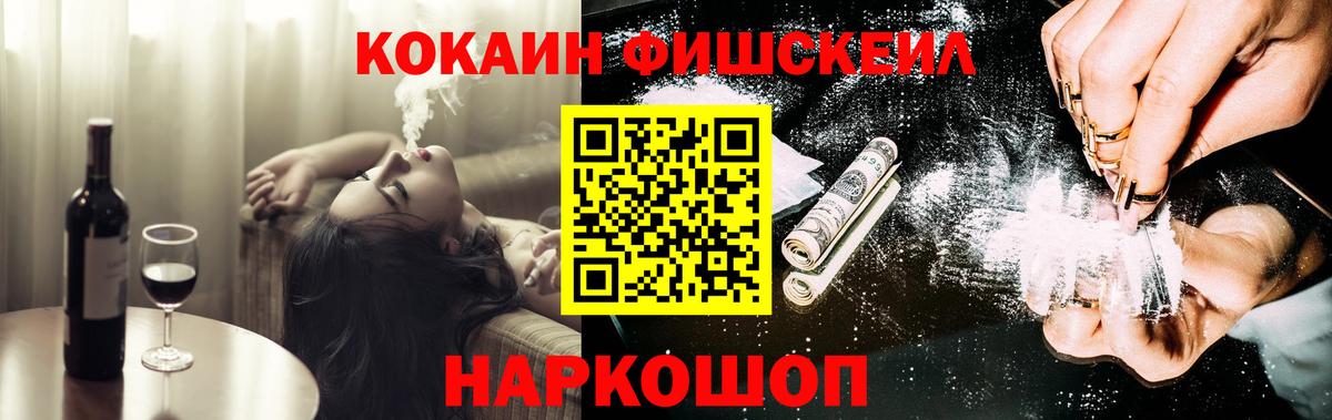Вольск  COCAIN 99%  Вход с VPN  КОКАИН 99% 