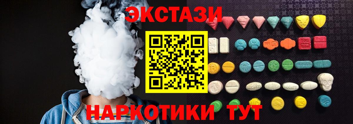 ЭКСТАЗИ 300 mg  Вход с VPN  Экстази  Вольск  что такое наркотик  Экстази Cube 