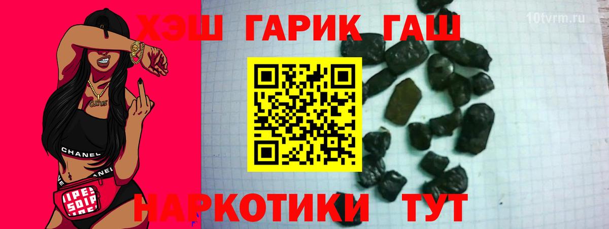 ГАШИШ 40% ТГК Вольск