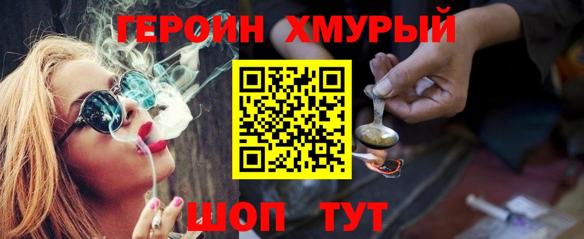 ГЕРОИН  Вход с VPN  Вольск  ГЕРОИН герыч 