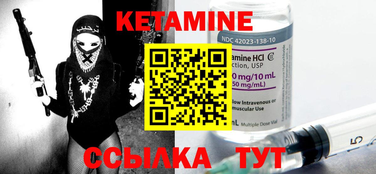 Вольск  Кетамин VHQ  Вход с VPN  КЕТАМИН ketamine 
