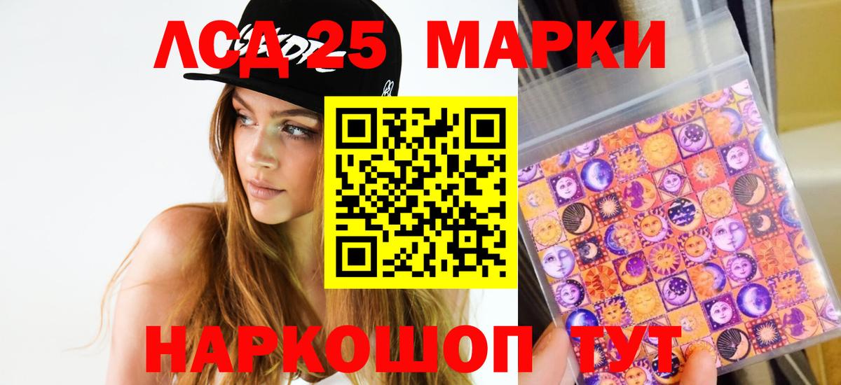 LSD-25 экстази кислота Вольск