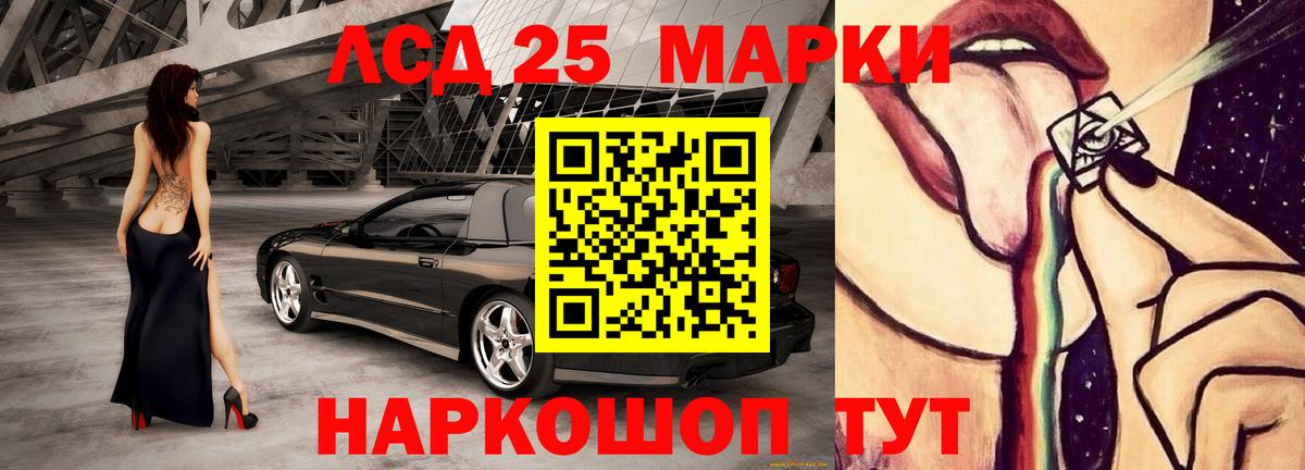 ЛСД экстази  Вход с VPN  Вольск  Лсд 25 экстази ecstasy  LSD-25 экстази ecstasy 