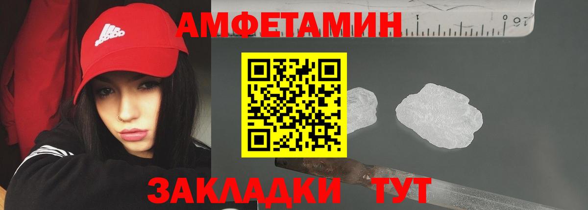 МЕТАМФЕТАМИН пудра Вольск
