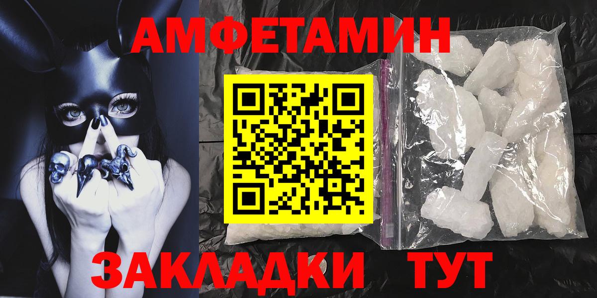 Вольск  МЕТАМФЕТАМИН Methamphetamine  Вход с VPN 